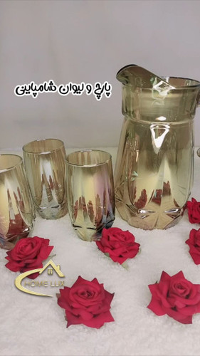 دوستان عزیز حمایت فراموش نشه پارچ و لیوان شامپاینی کیفیت