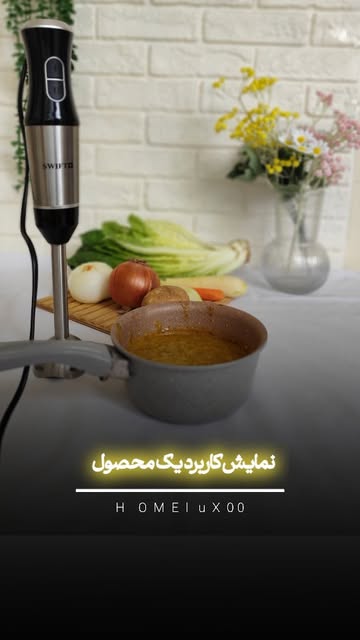 گوشت کوب برقی swift ۶۵۰w