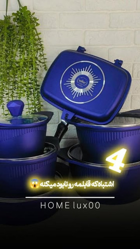 سرویس قابلمه 12پارچه ویگو آلمان