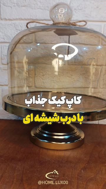 کاپ کیک با پایه طلایی