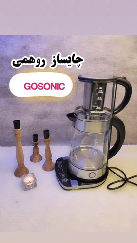 چایساز گوسونیک