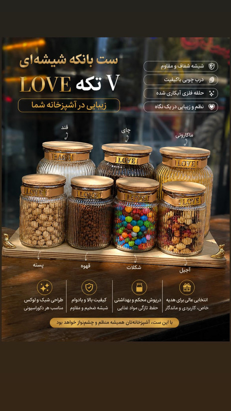 پاسماوری۷تکه پایه چوبی