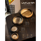 ست پذیرایی چوبی