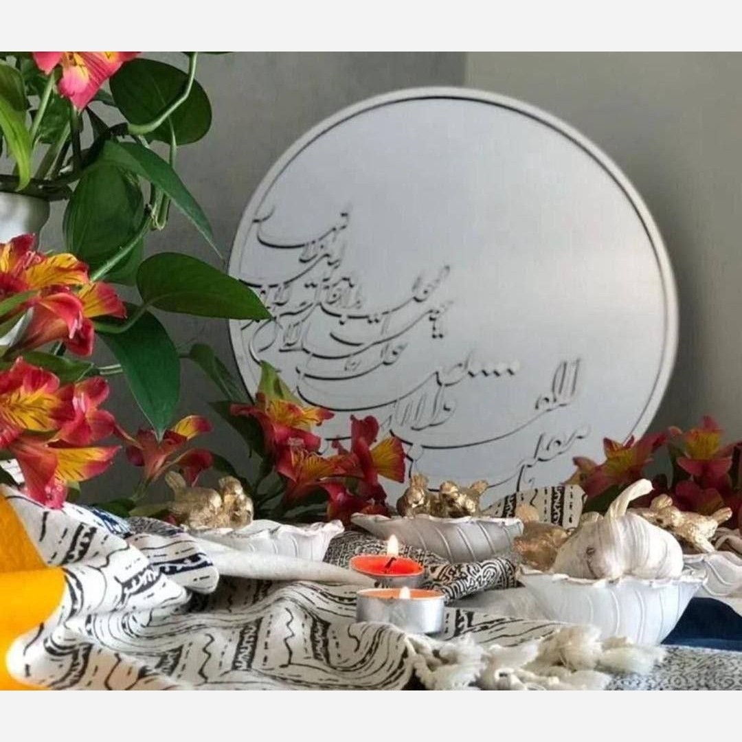 آینه هفت سین