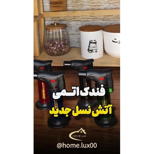 فندک اتمی 12 سانتی متر